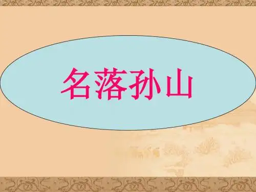 范丽君——第4课科举制的创立