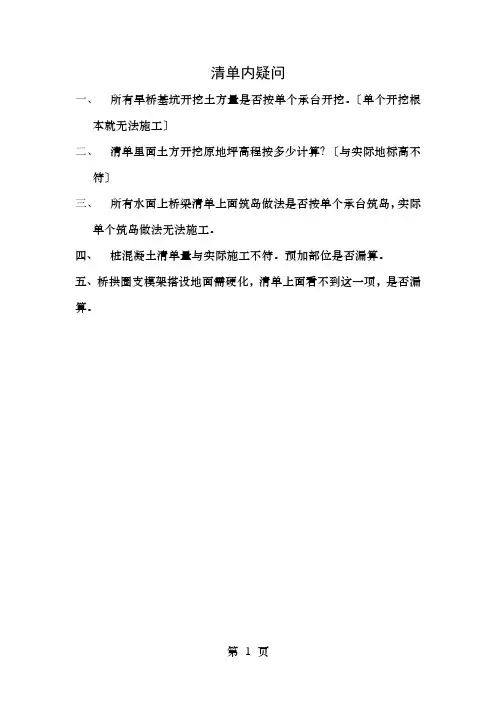 钻孔灌注桩报验资料