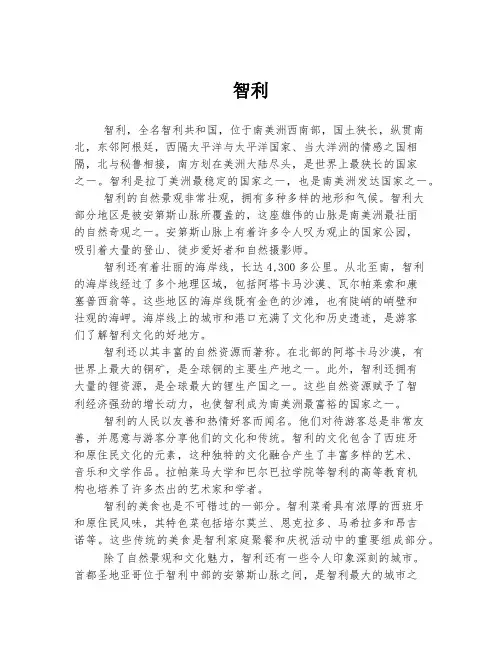 智利   
