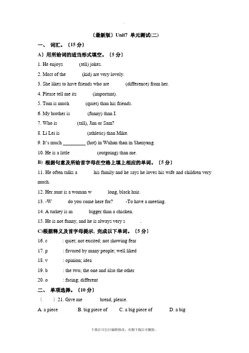 鲁教版五四制英语七年级上册Unit7 单元测试(二)