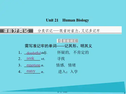 高考英语一轮复习Unit21HumanBiology课件北师大版选修7