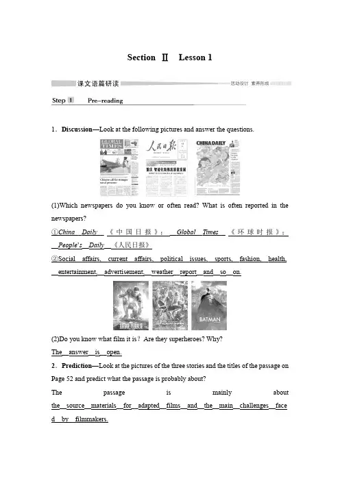 北师大版选择性必修二Unit 6 THE MEDIA Section Ⅱ Lesson 1
