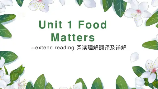 Unit+1+Extended+reading+课件-高中英语牛津译林版(2020)选择性必修第一册