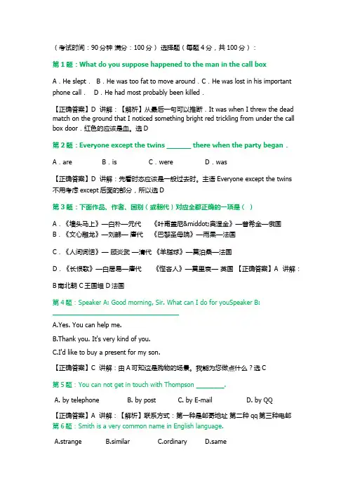 2016四川建筑职业技术学院单招测试题(含答案解析)