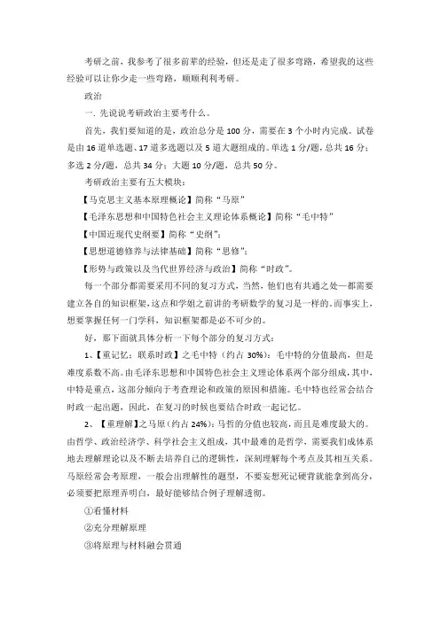 2021山东大学设计学考研真题经验参考书
