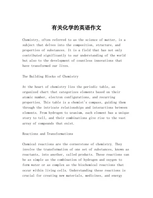 有关化学的英语作文