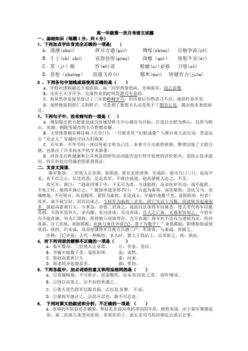 山西山大附中12-13学年高一10月月考试题-语文汇总