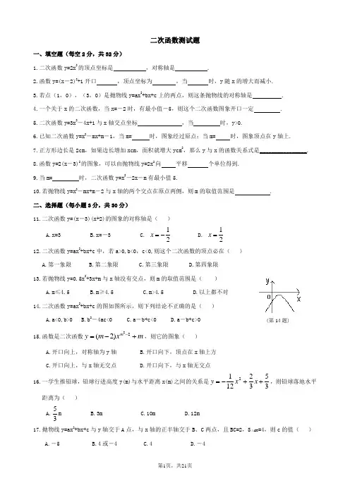 人教版九年级下册数学全册测试卷(含答案)