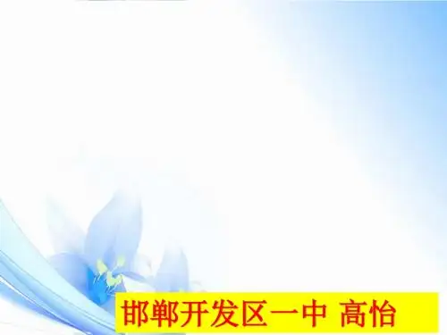 冀教版七年级英语上Unit 3 Lesson 18 We All Look Different课件 (共41张PPT)