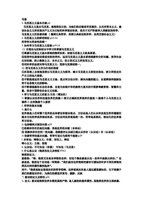 马基