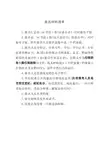 报送材料清单