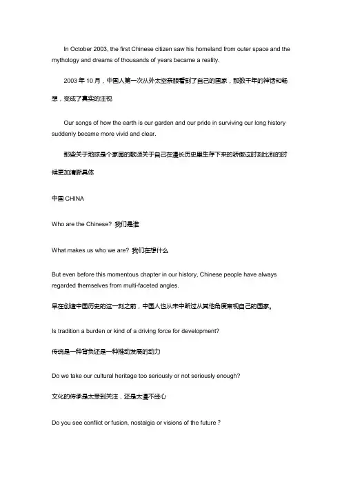 中国国家形象宣传片(英文字幕)