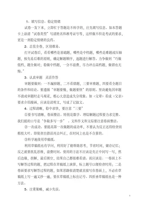 重庆市沙坪坝区南开中学2019年中考数学模拟(4月)试卷(含解析)