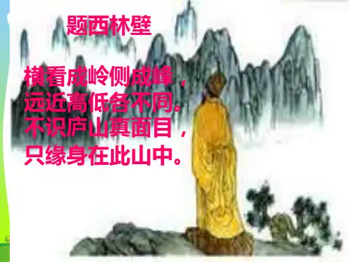 【新】北师大版 三年级数学上册《搭一搭》精品课件.ppt