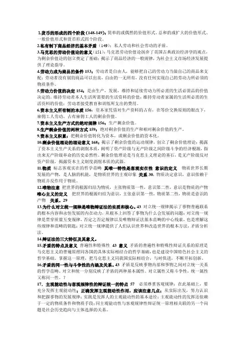 货币的形成的四个阶段