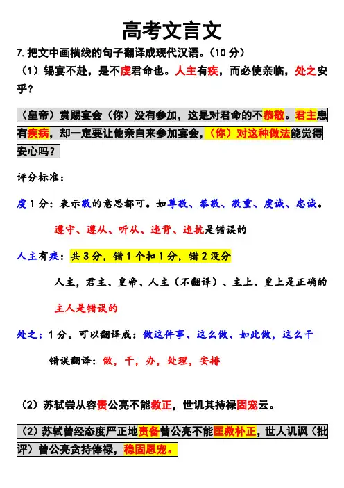 高考文言文+诗歌+作文