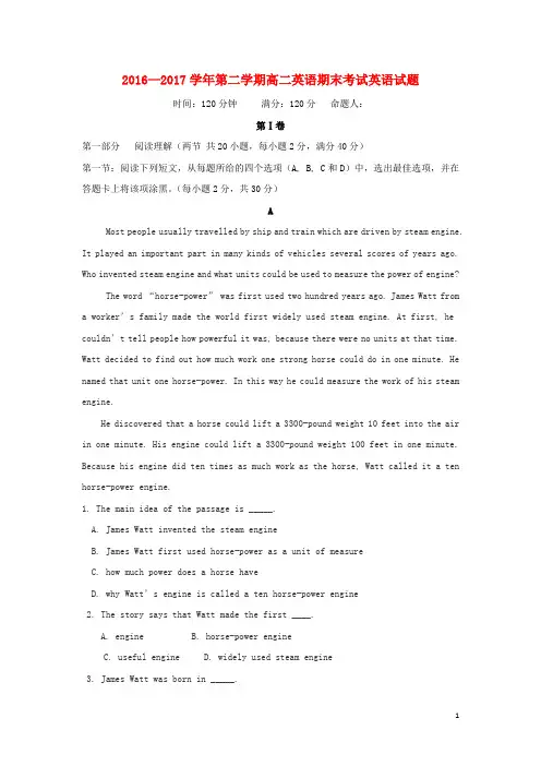 甘肃省武威市高二英语下学期期末考试试题 (2)