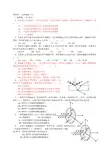 现代光学基础 光的偏振习题