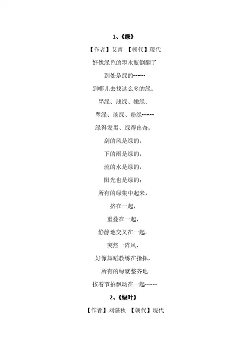 现代诗100首适合初中生