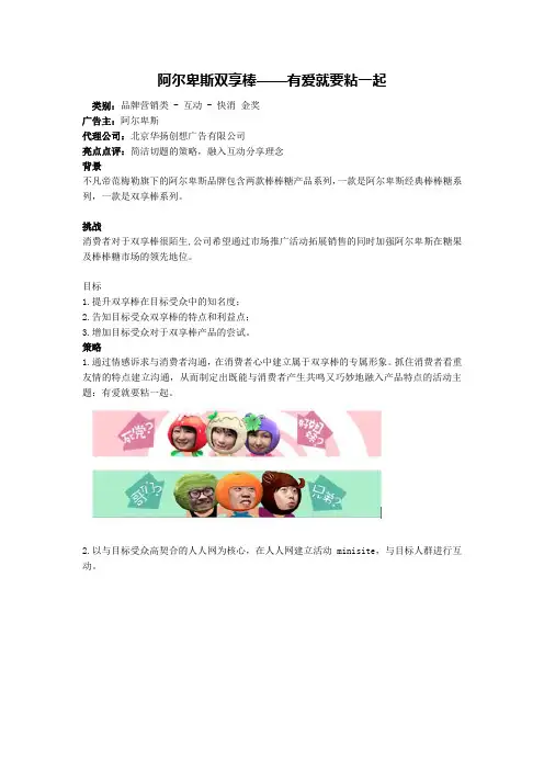 阿尔卑斯营销
