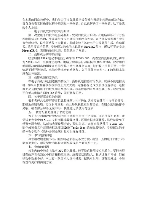 最常遇到的问题以及问题的解决