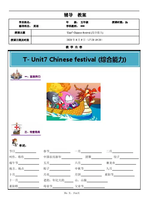 译林版英语五年级下册第七单元知识点和练习