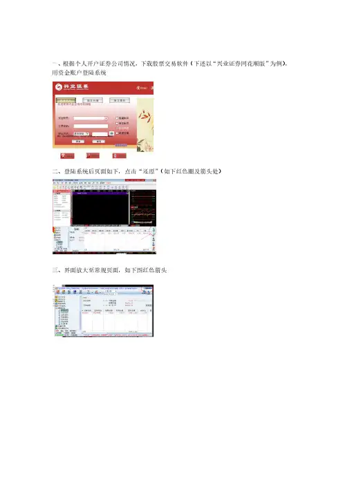 新三板协议转让详细操作流程图解(互报成交方式)