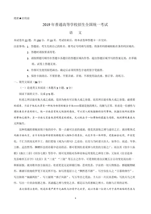 2019年高考全国2卷试题(含语文,文科数学,英语)及答案
