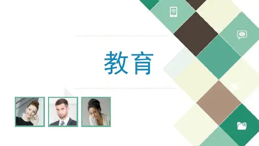 改革开放前后的教育变化ppt课件