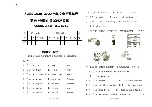 人教版2019-2020学年度五年级英语上册期中考试题及答案