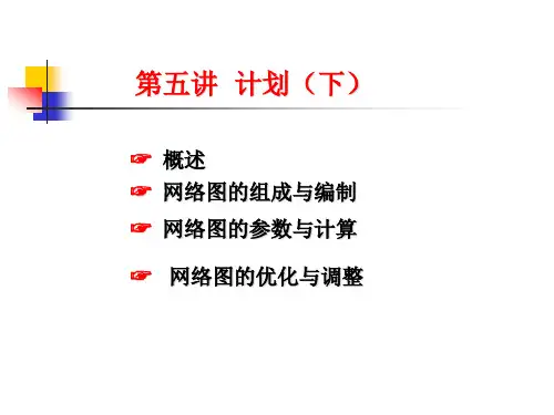 图与网络分析