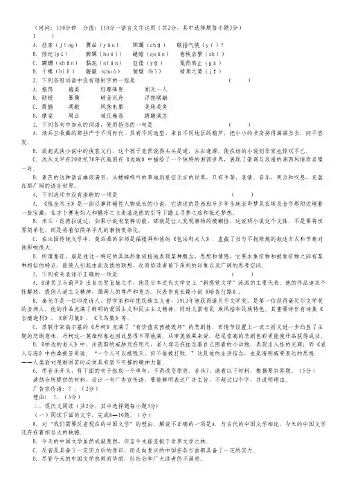 浙江省台州市书生中学高二下学期第一次月考语文试题.pdf