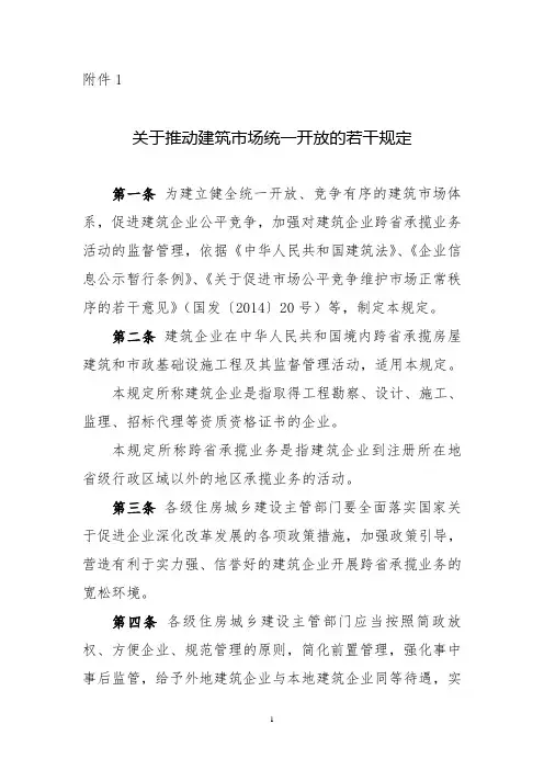 国发【2014】20号