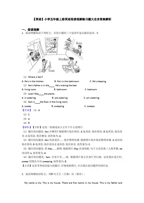 【英语】小学五年级上册英语阅读理解练习题大全含答案解析