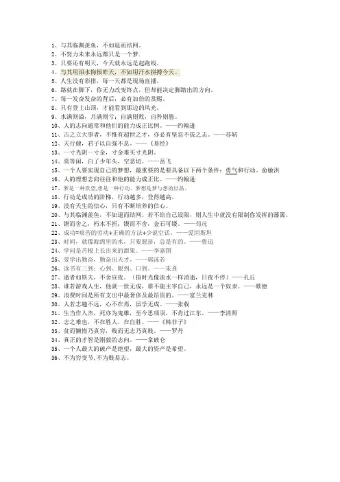 与其临渊羡鱼,不如退而结网