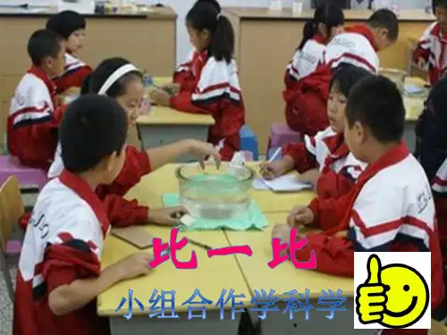 教科版五年级下册科学2.2给冷水加热 课件(共15张PPT)