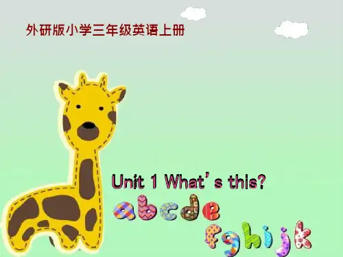 外研版小学三年级英语上册《Module-7》Unit1-Whats-this课件