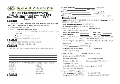 《Unit 5》全单元导学案
