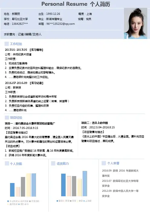word通用模板：【通用简历】浅紫色清新淡雅简约个性简历