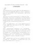 2019年湖北省孝感市中考生物试卷-答案