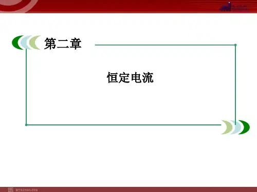 人教版高中物理课件-多用电表的原理