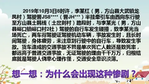 人教版道德与法治七年级下册 法律保障生活-PPT精品课件