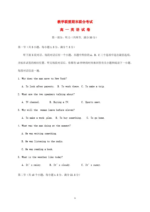 湖北省2020学年高一英语上学期期末考试试题 