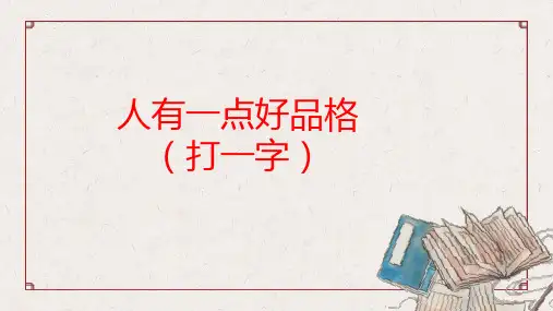 诫子书  公开课课件
