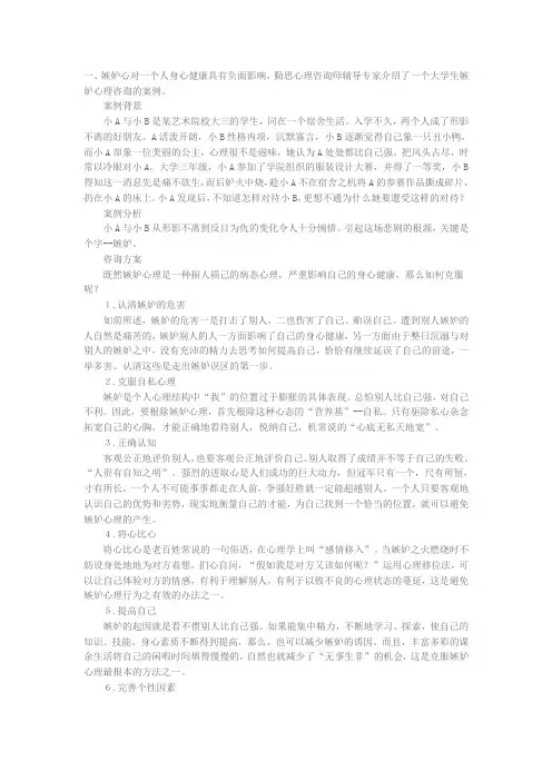 心理咨询师案例分析