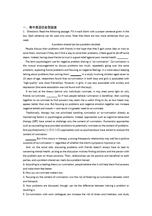 河南省周口市西华县任务型阅读单元测试题含答案百度文库