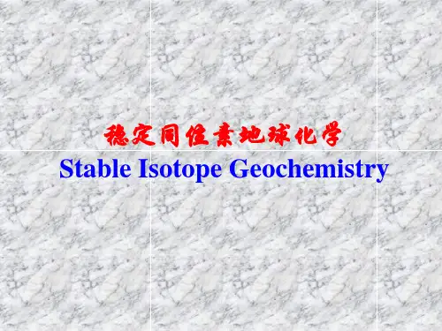 稳定同位素地球化学