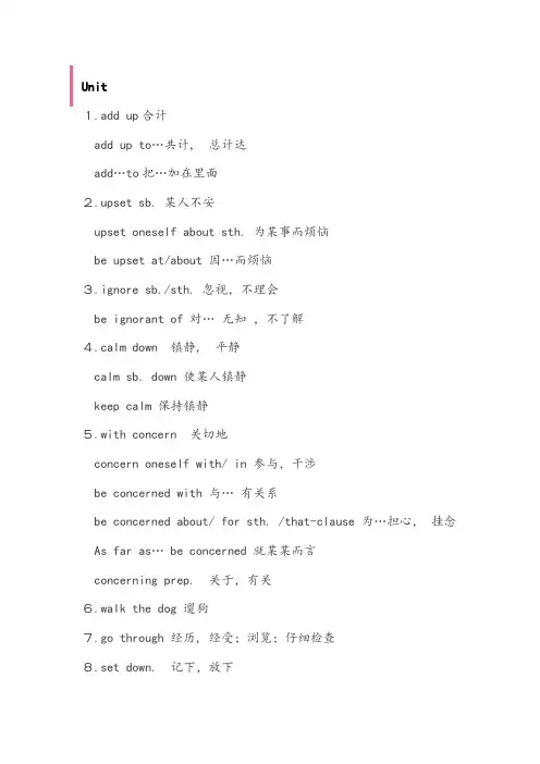 【高一】人教版英语课本必修1重点短语及句型