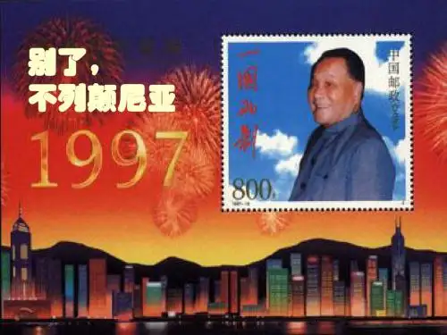 《别了,“不列颠尼亚”》讲课稿