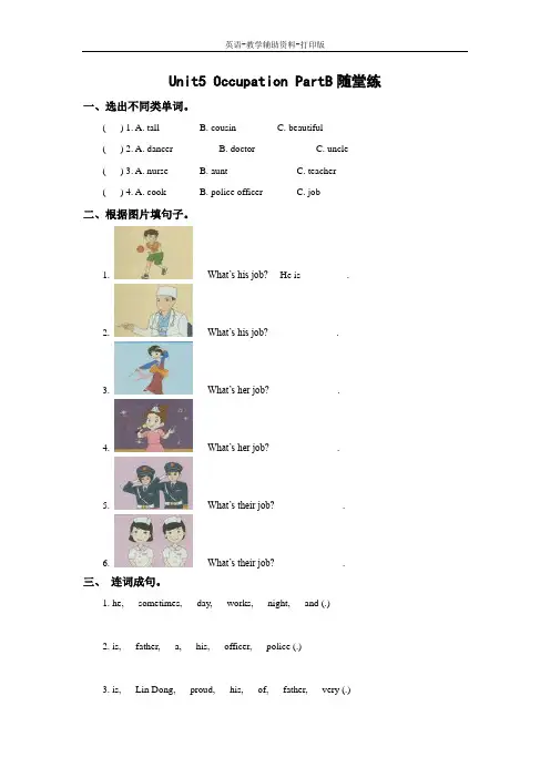 闽教版-英语-六下-Unit5 Occupation PartB随堂练